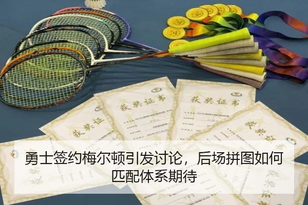 yong-shi-qian-yue-mei-er-dun-yin-fa-tao-lun-hou-chang-pin-tu-ru-he-pi-pei-ti-xi-qi-dai-2-911.jpg