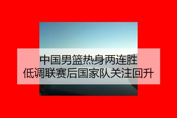 zhong-guo-nan-lan-re-shen-liang-lian-sheng-di-diao-lian-sai-hou-guo-jia-dui-guan-zhu-hui-sheng-2-734.jpg